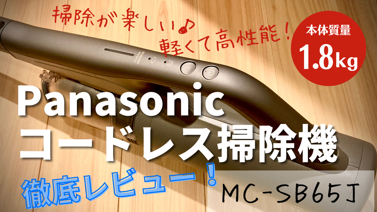 超歓迎お得】 [推奨品]パナソニック MC-SB65J-HC サイクロン式